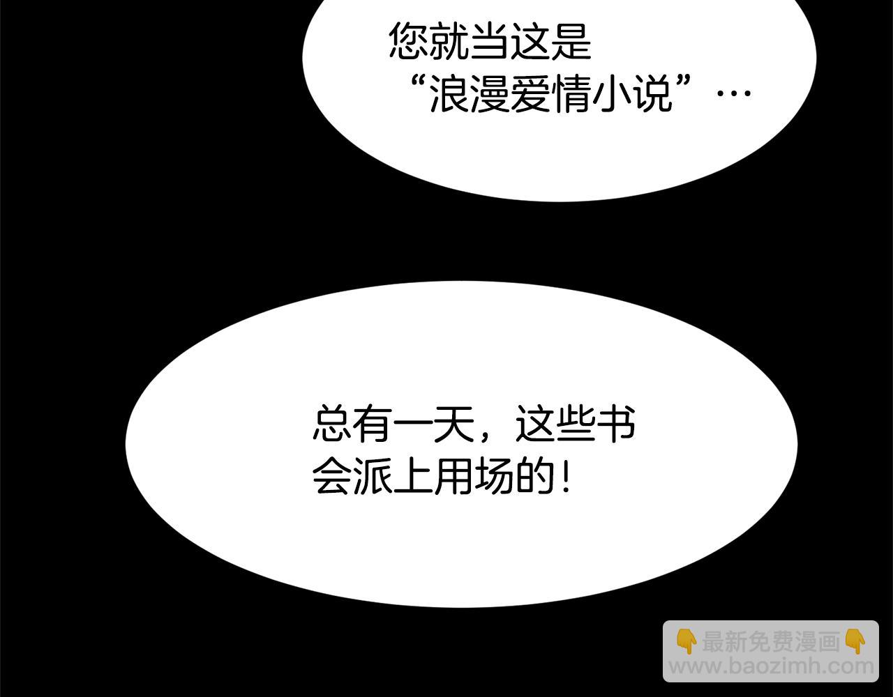 第72话 谎言70