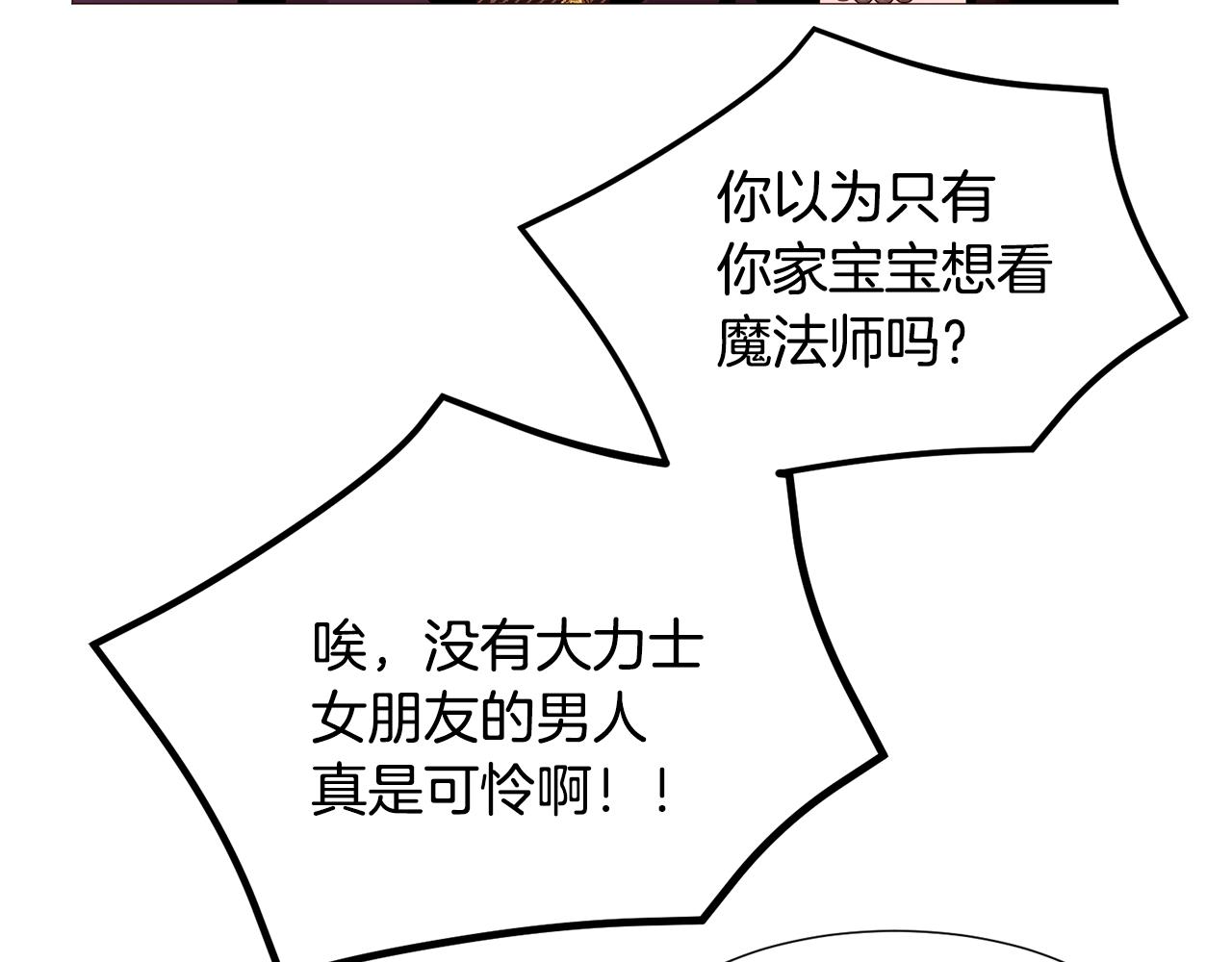 第74话 我家宝宝97