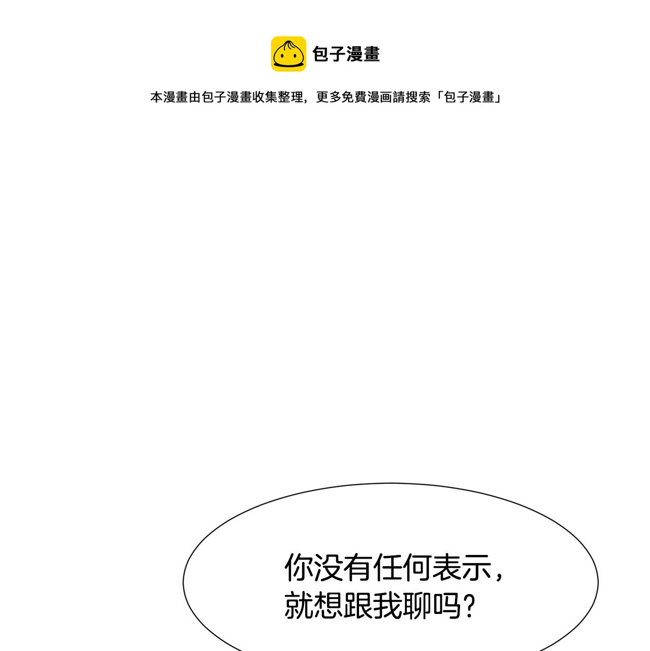 第75话 戏精上线0