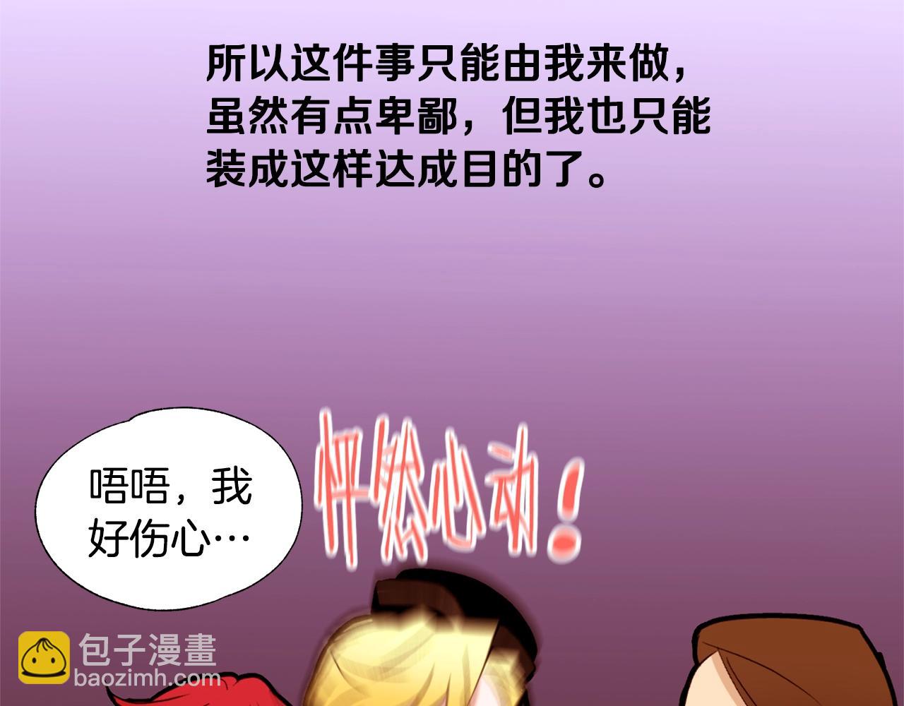 第75话 戏精上线25