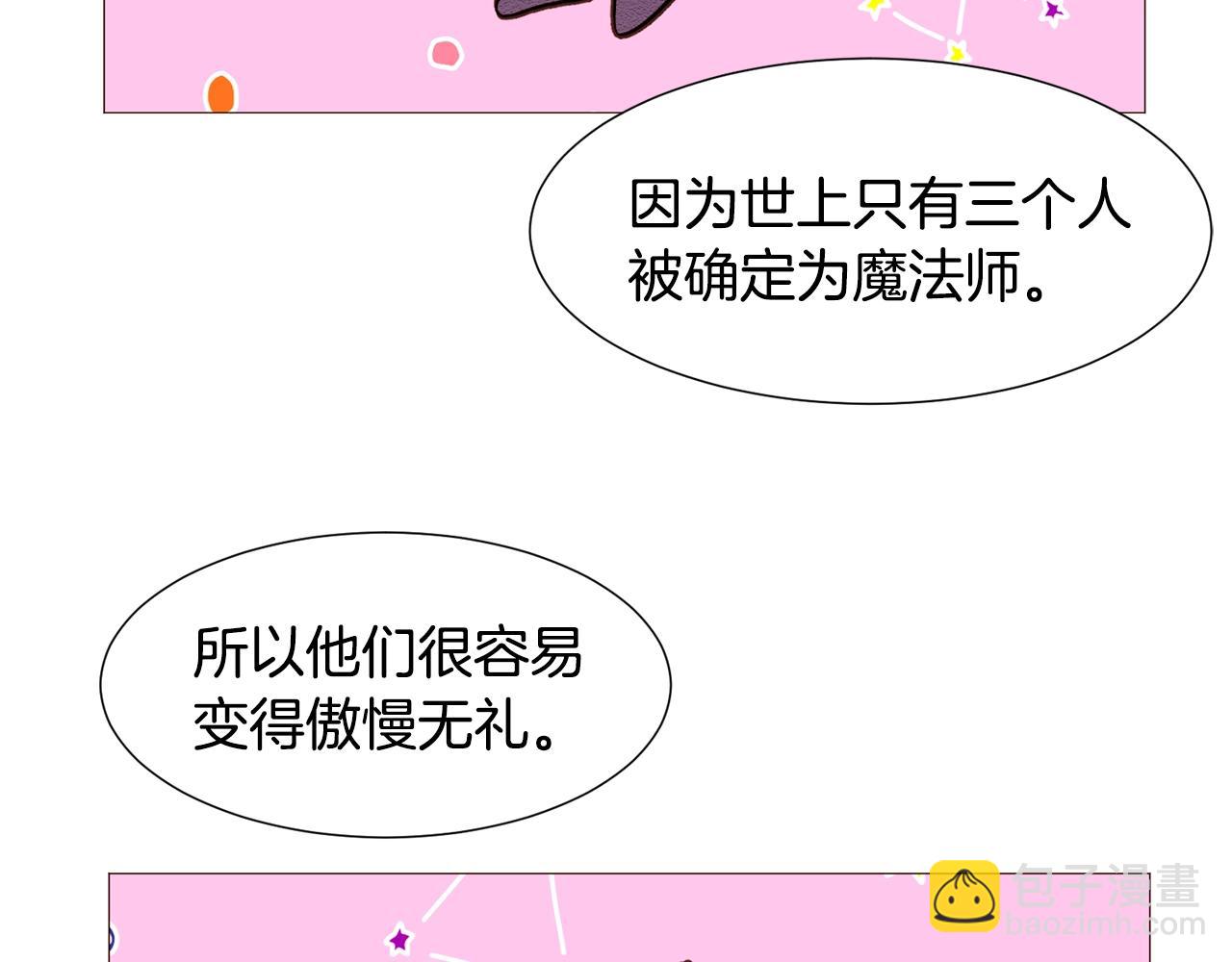 第75话 戏精上线76