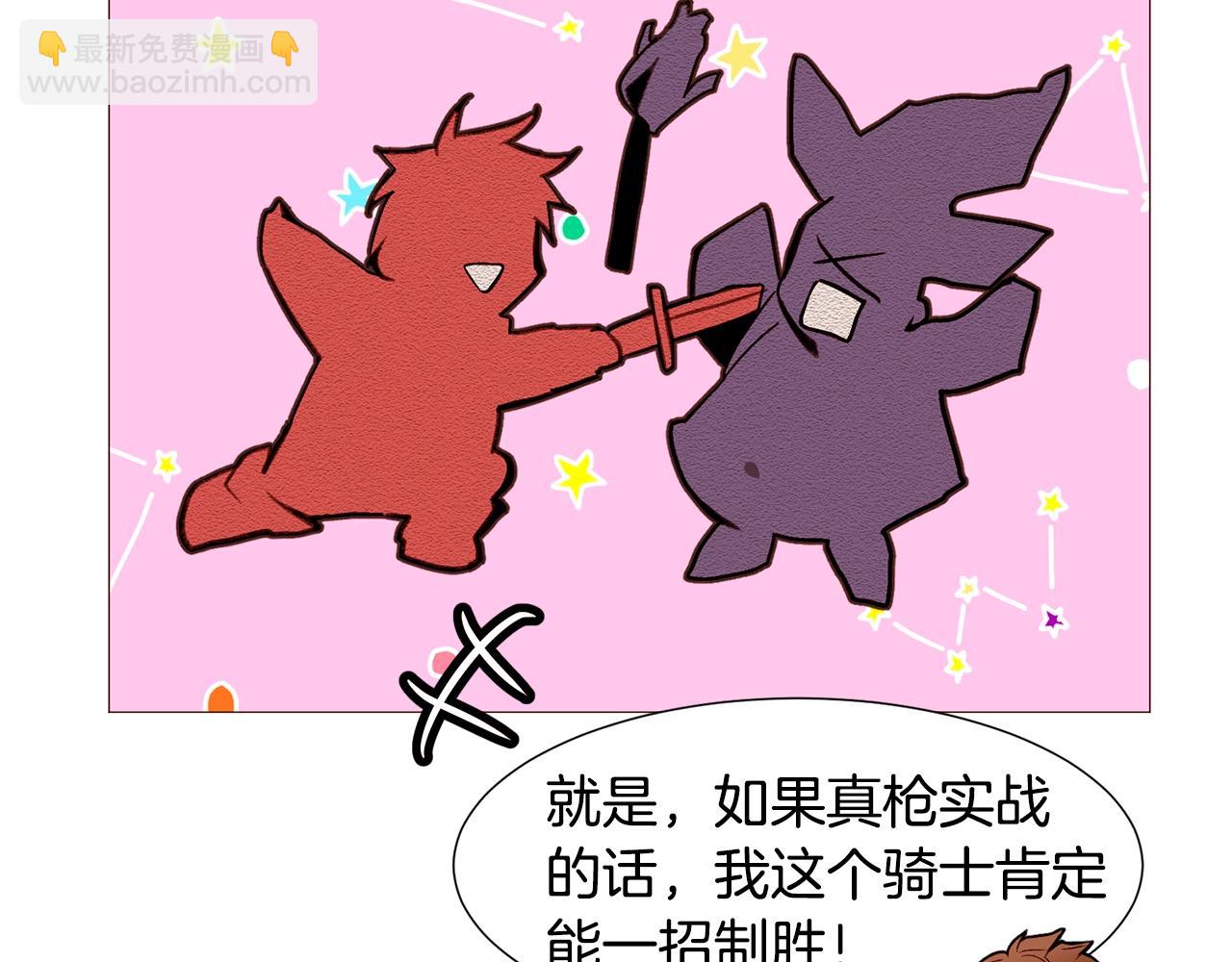第75话 戏精上线77