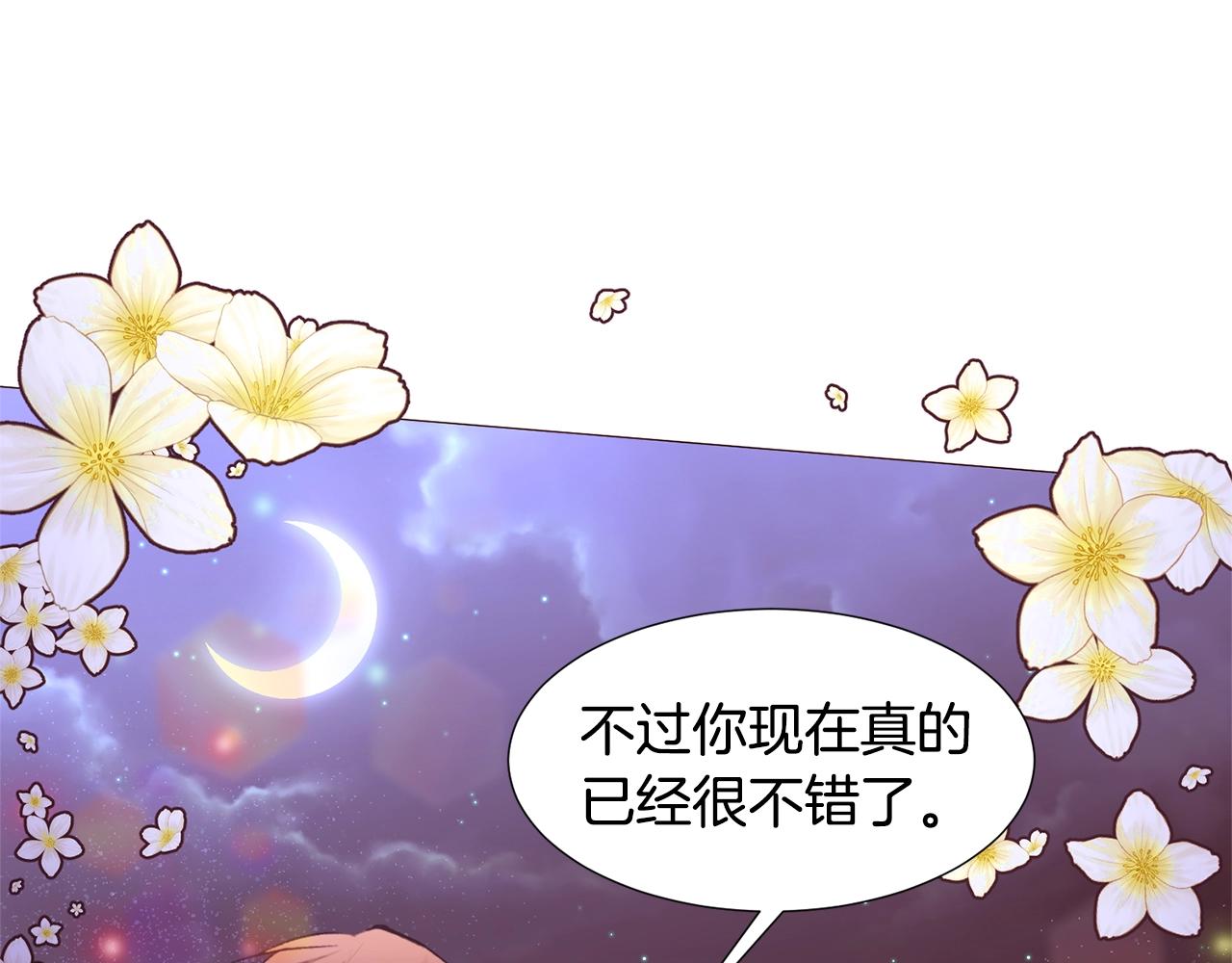 第75话 戏精上线86
