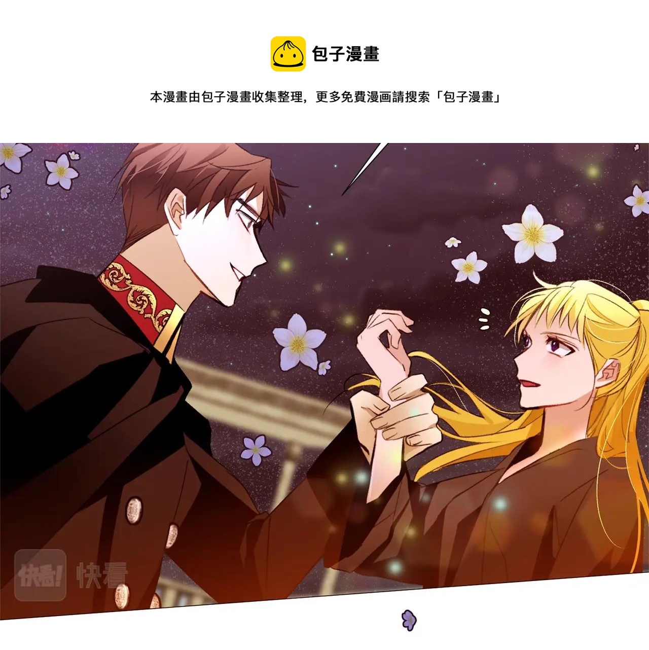 第75话 戏精上线87