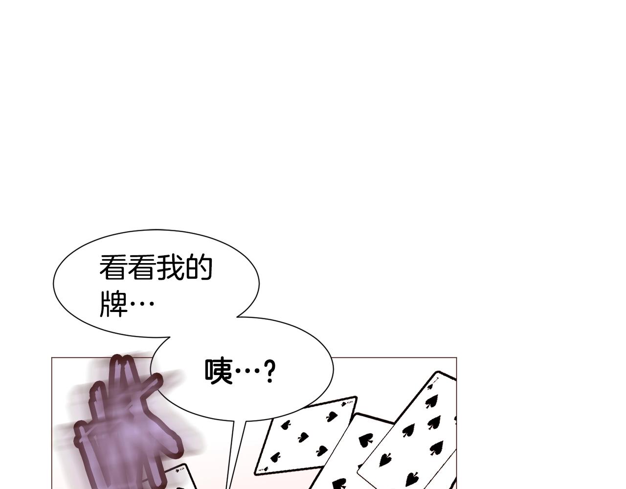 第75话 戏精上线99