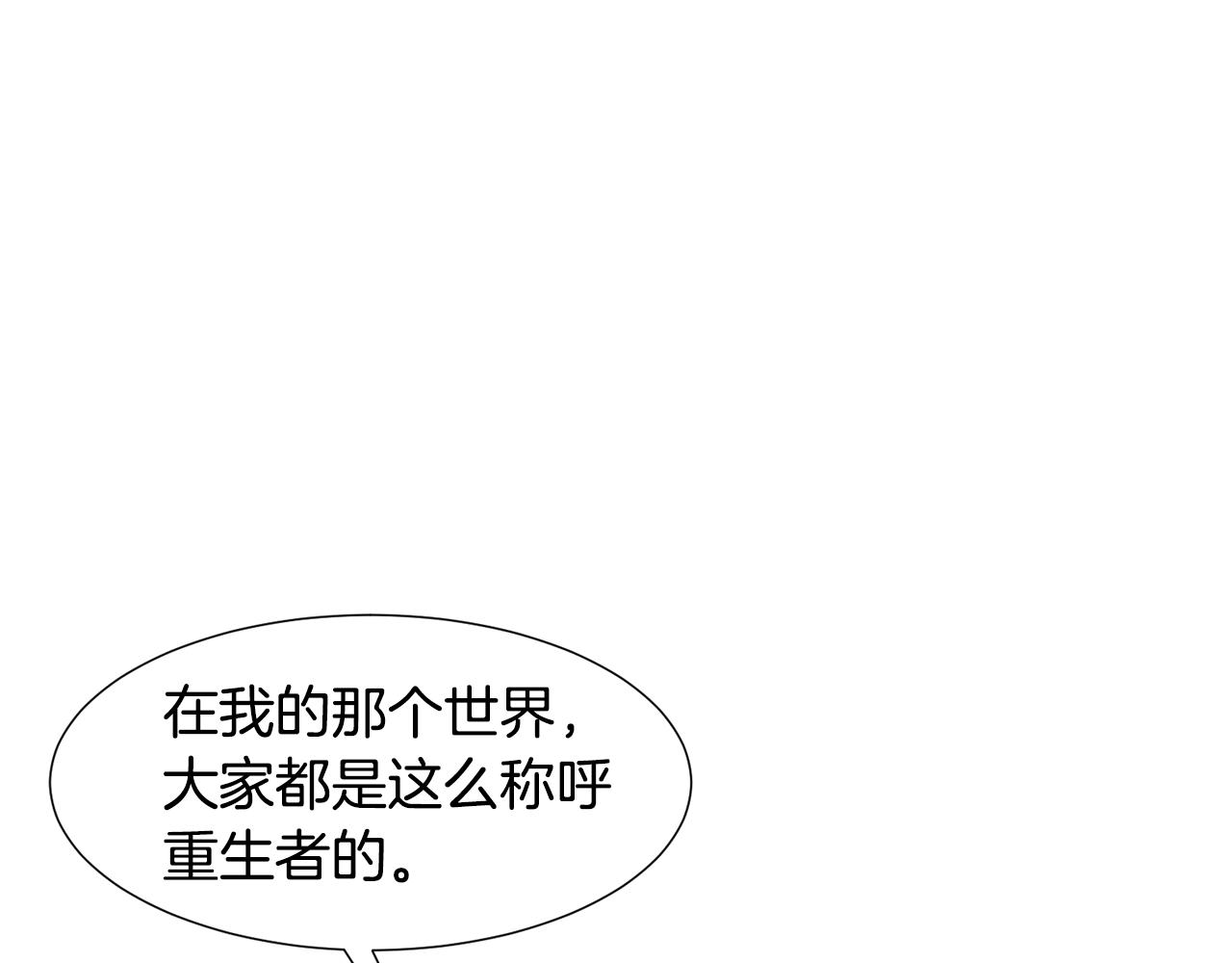 第76话 突变107