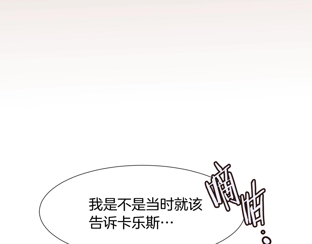 第77话 甩锅136