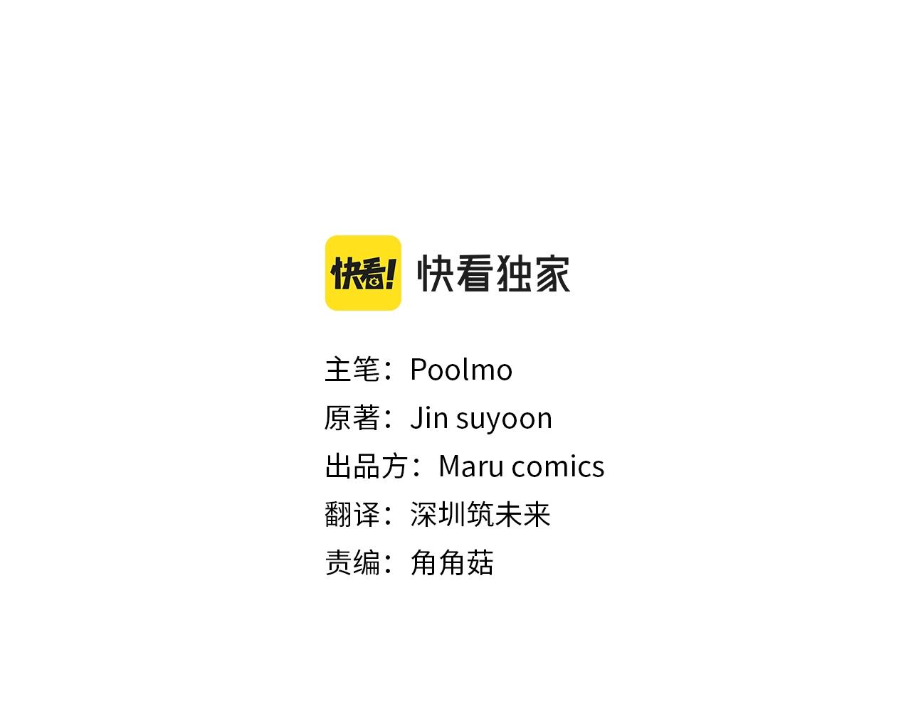 第77话 甩锅31