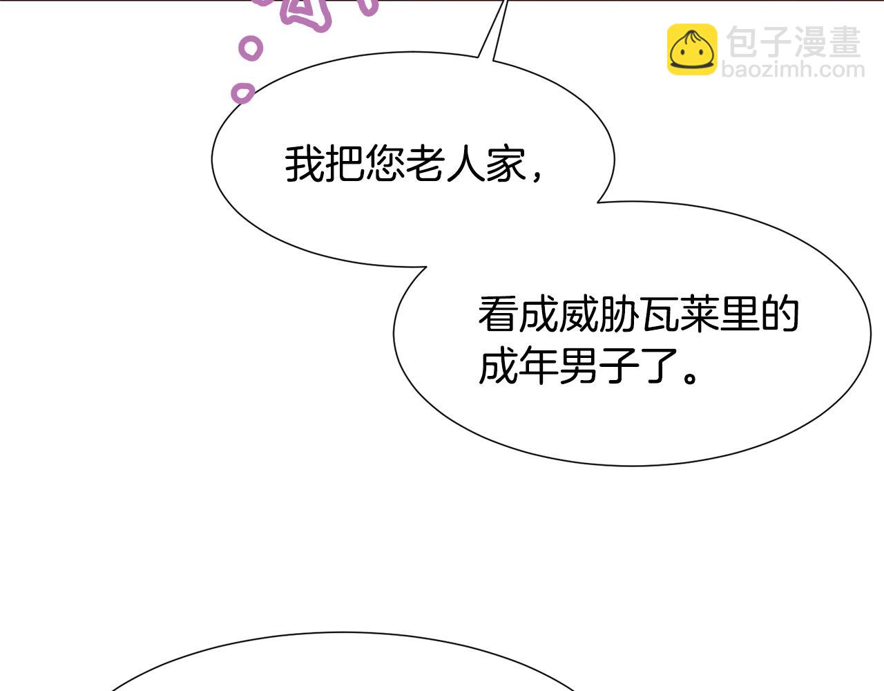 第77话 甩锅39