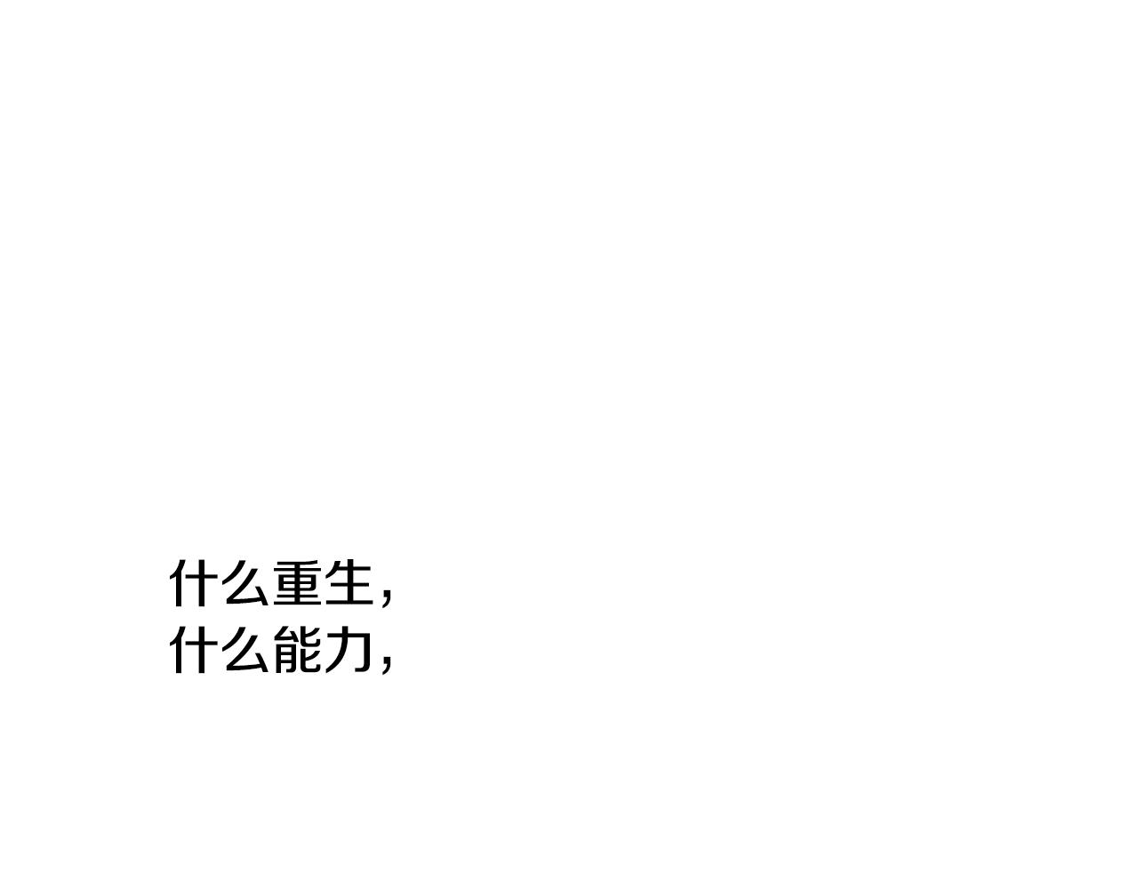 第77话 甩锅54