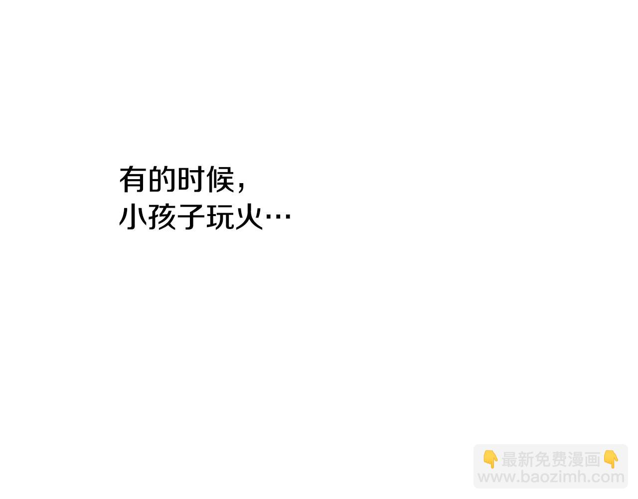 第77话 甩锅6