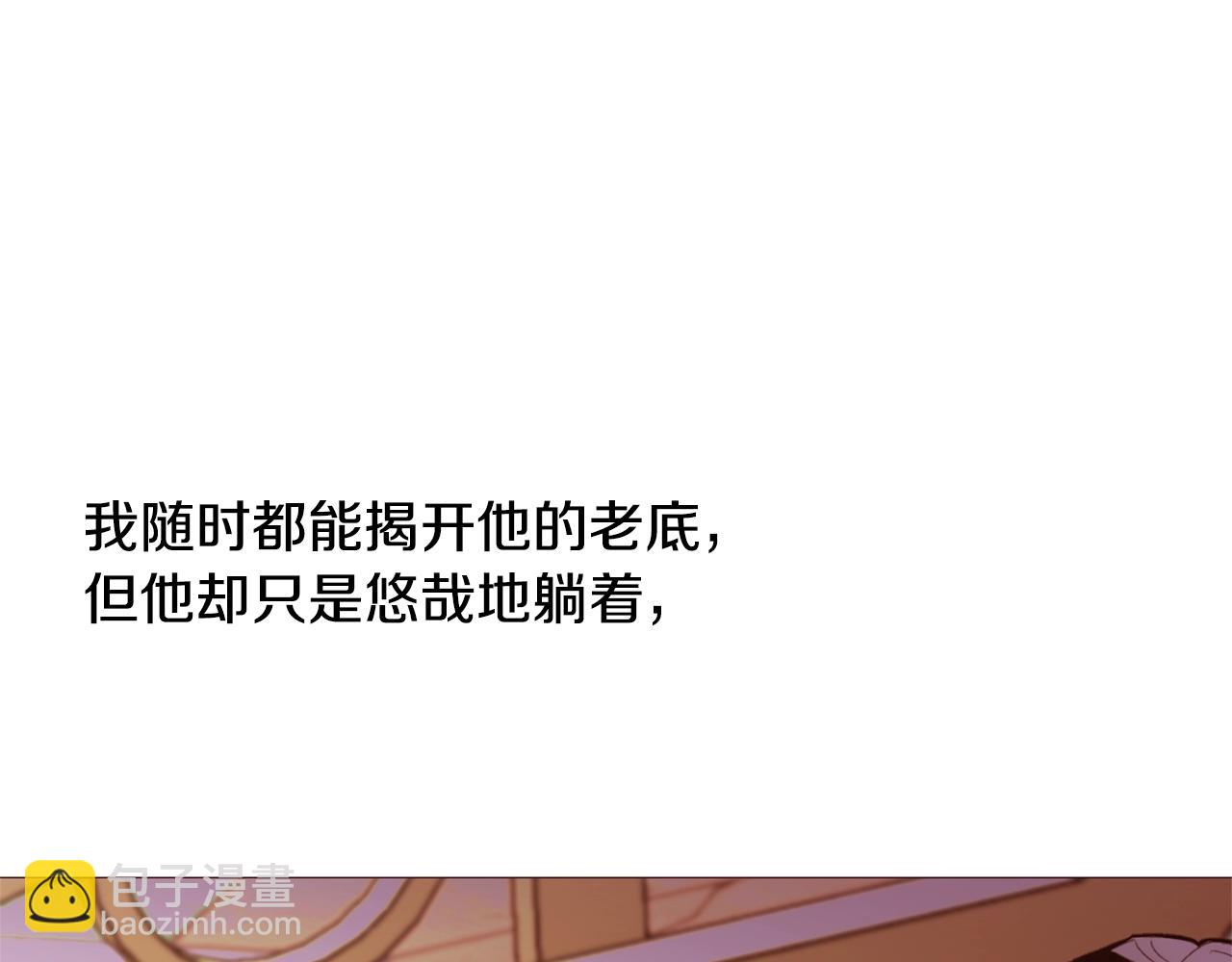 第77话 甩锅61
