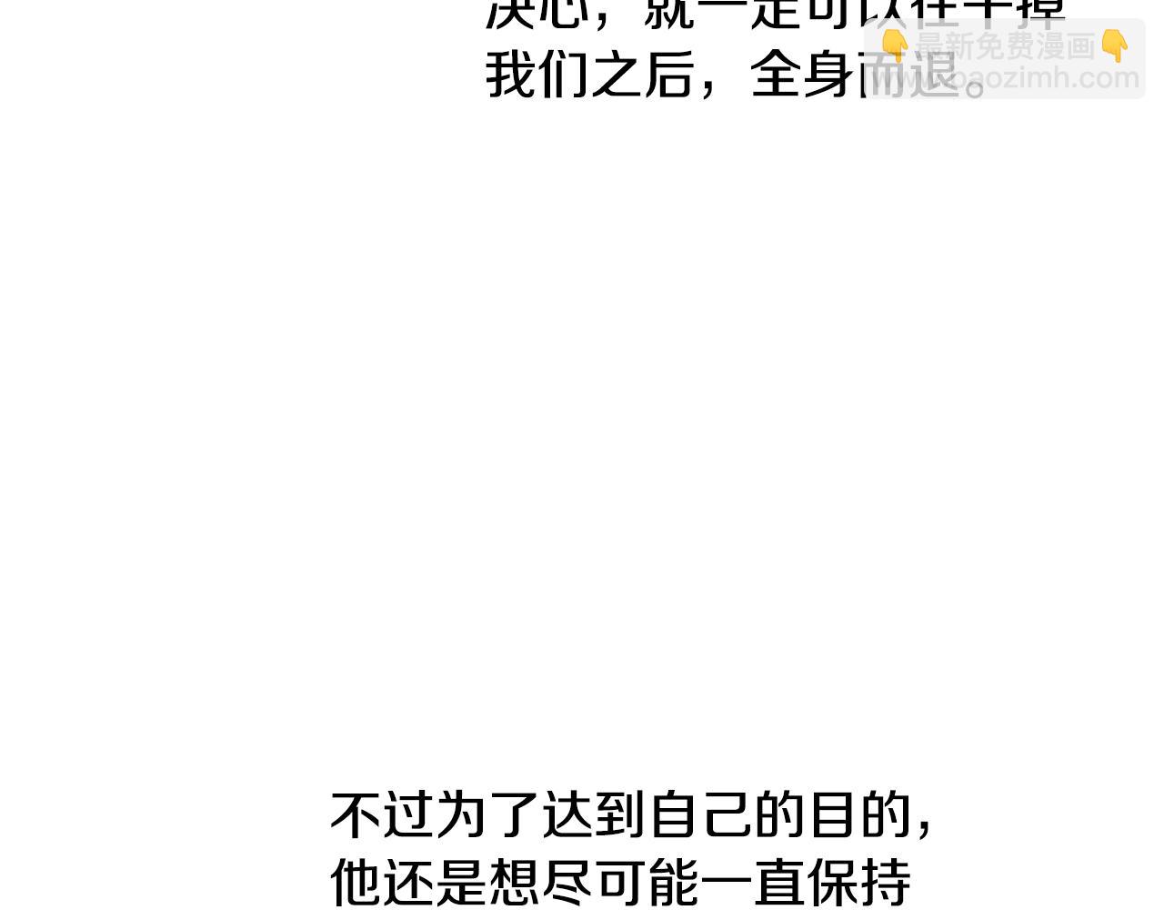 第77话 甩锅63