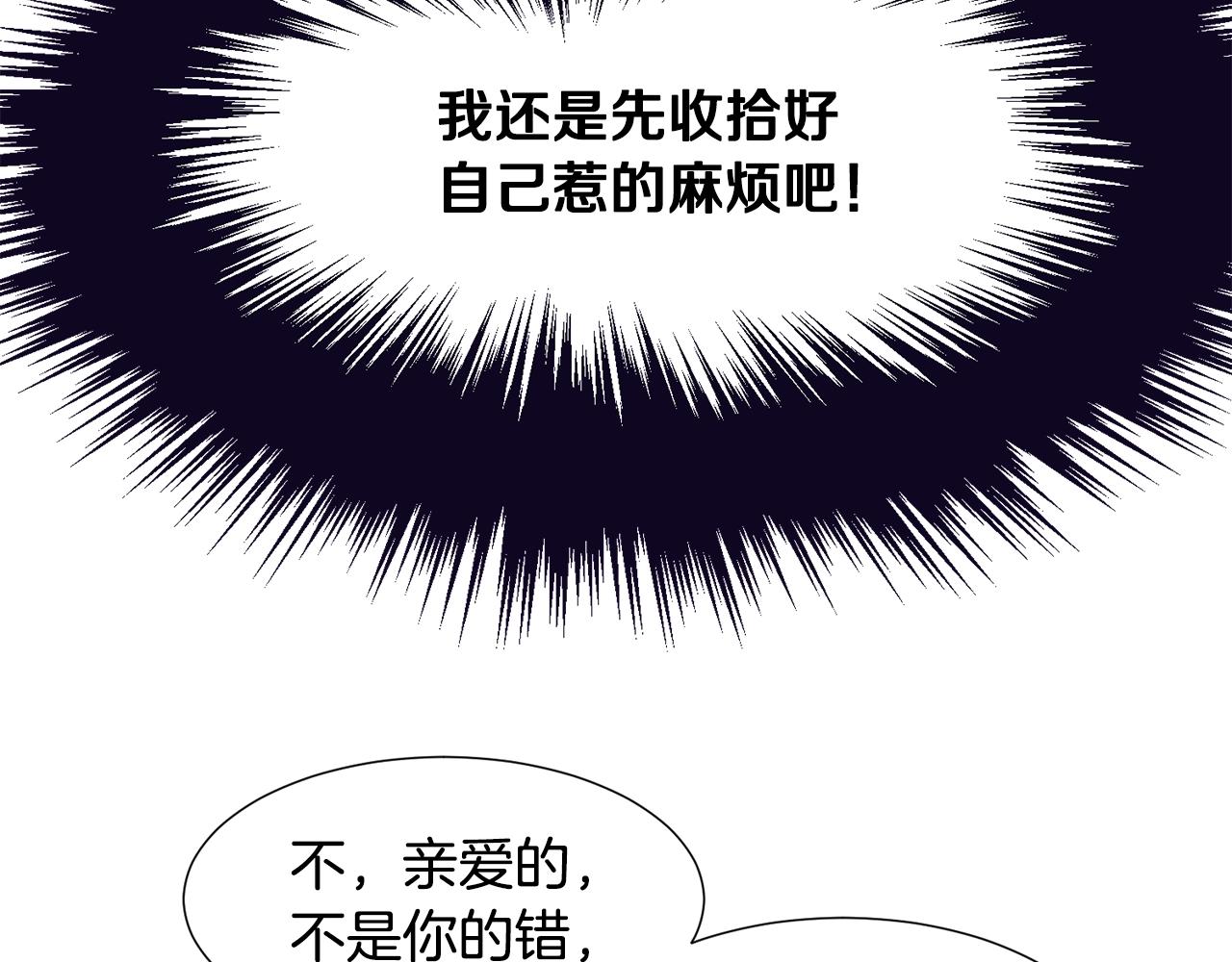 第77话 甩锅68