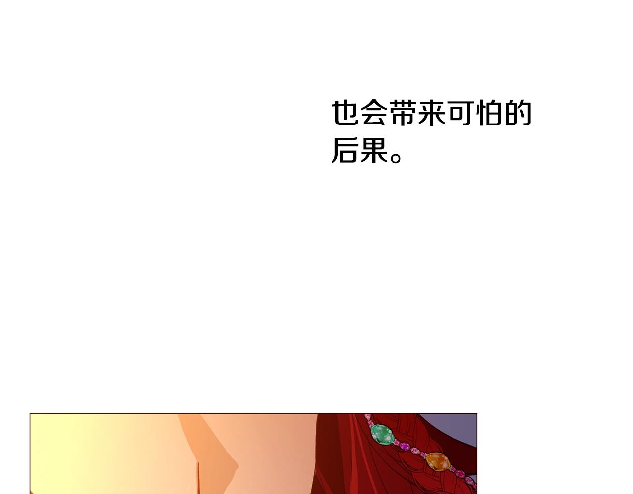 第77话 甩锅7