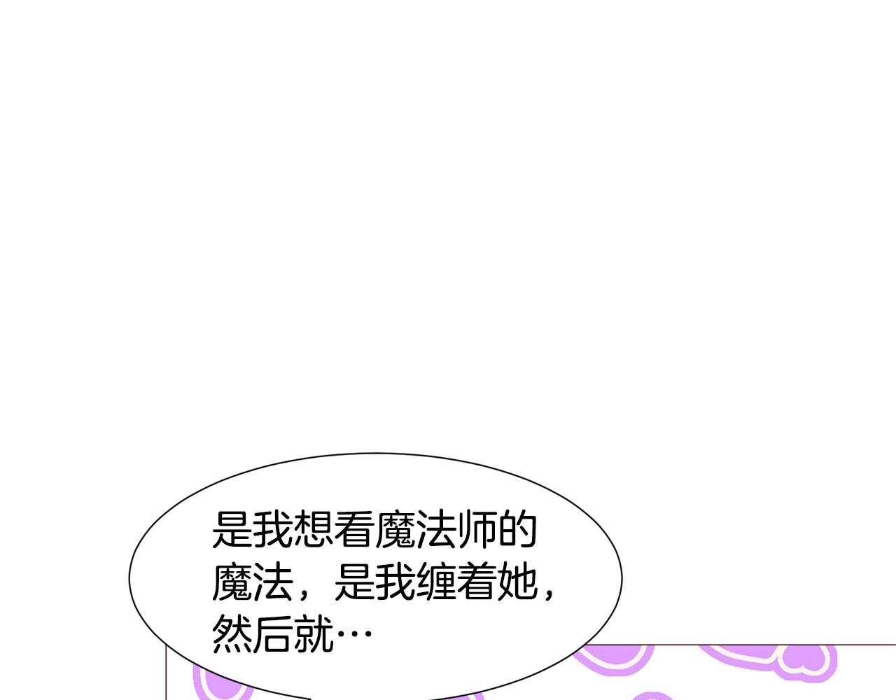 第77话 甩锅71