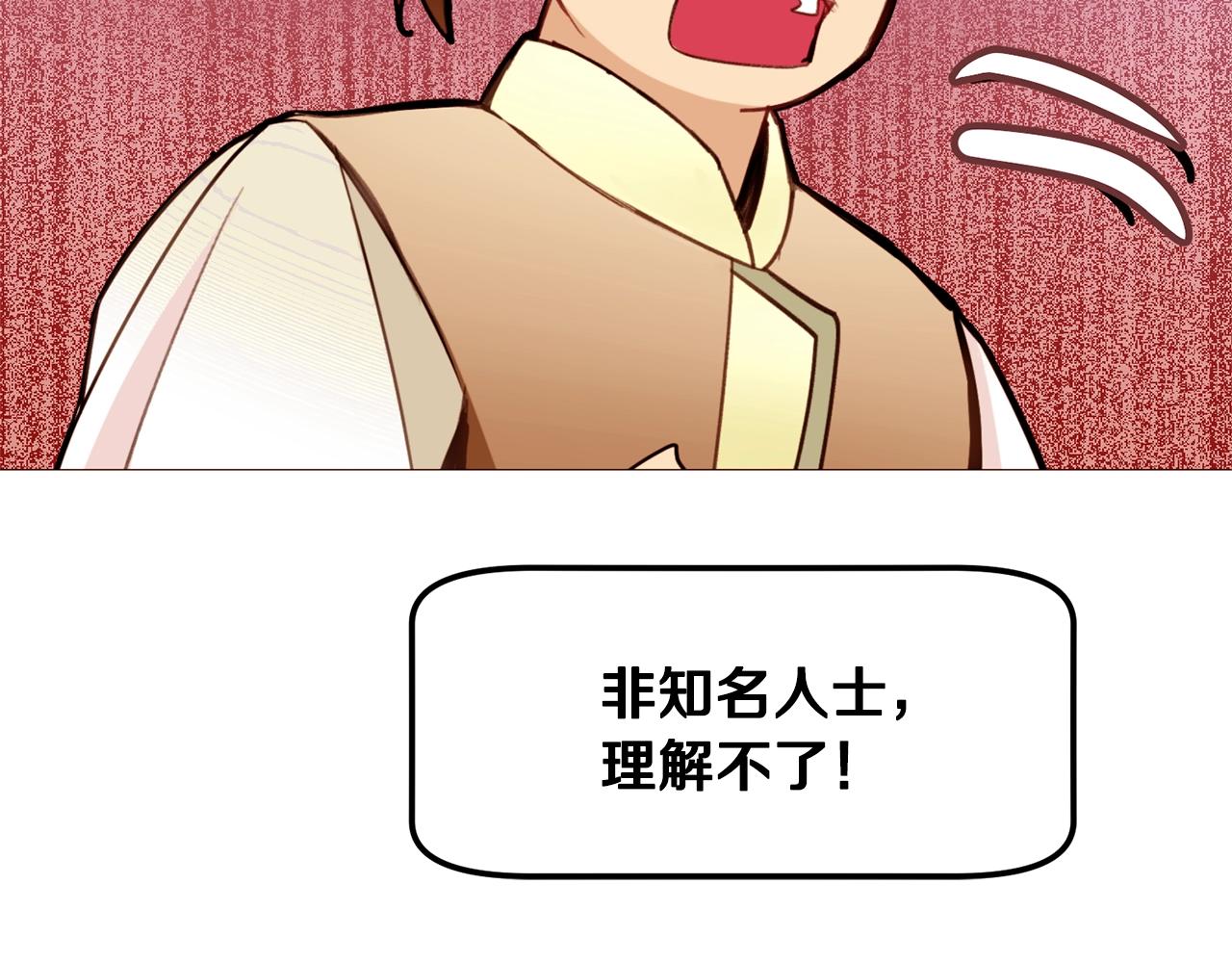 第77话 甩锅79