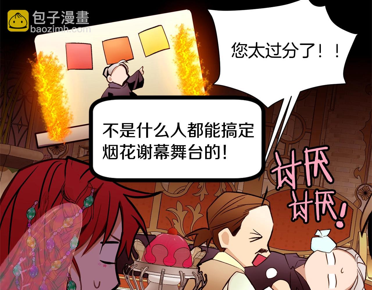 第77话 甩锅83