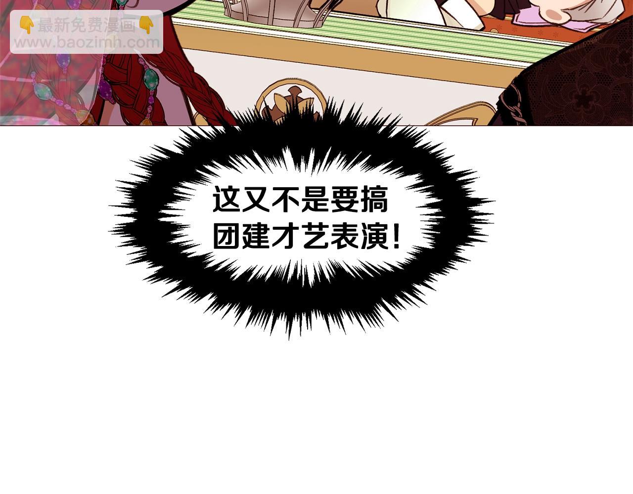 第77话 甩锅84