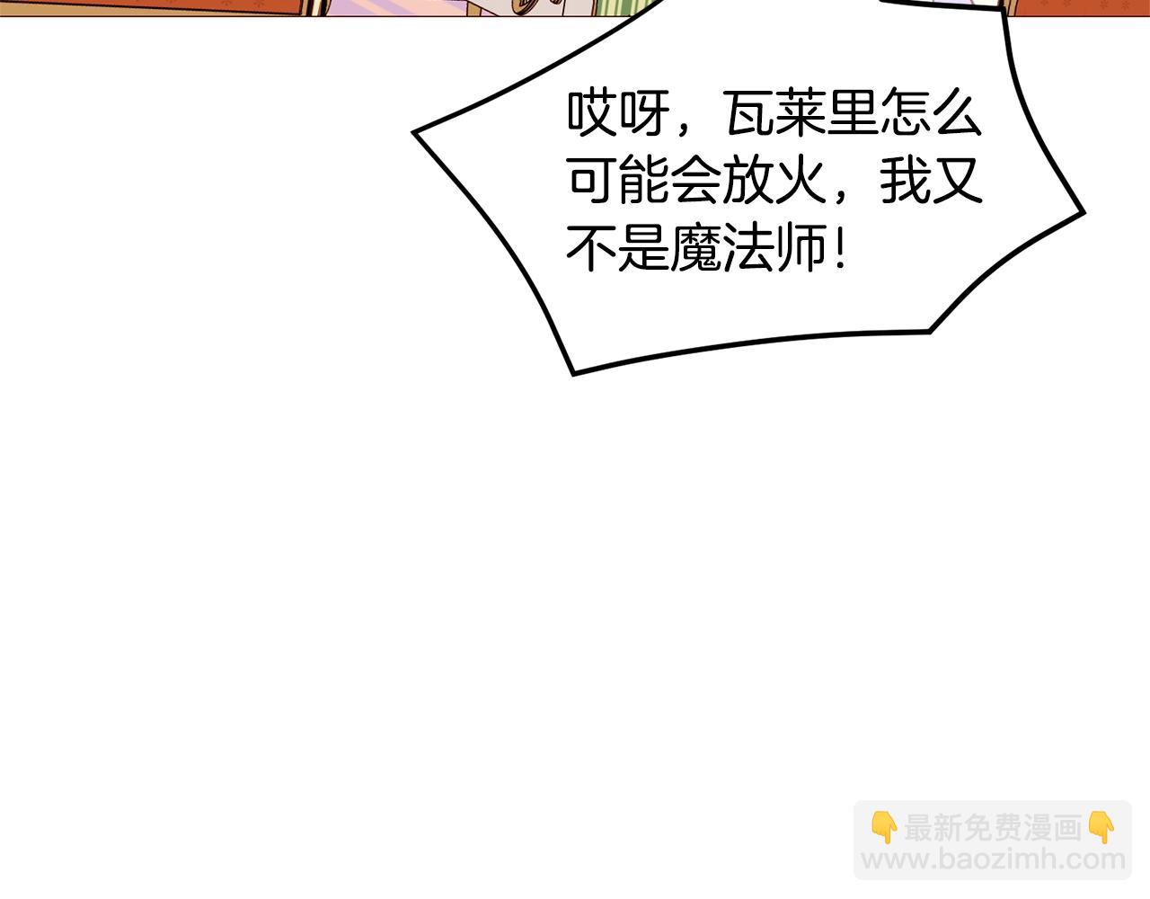 第77话 甩锅86