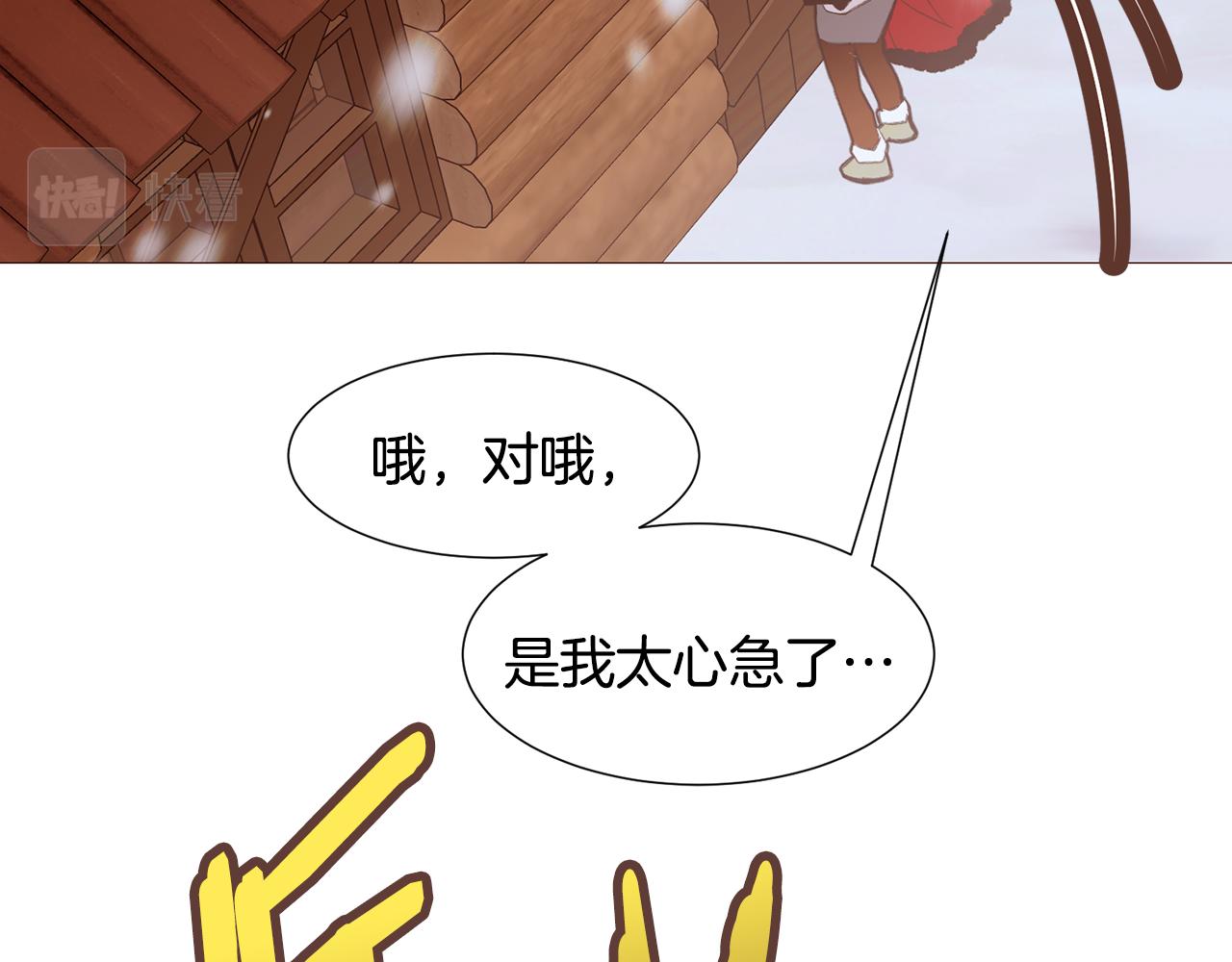 第79话 逃离小木屋117