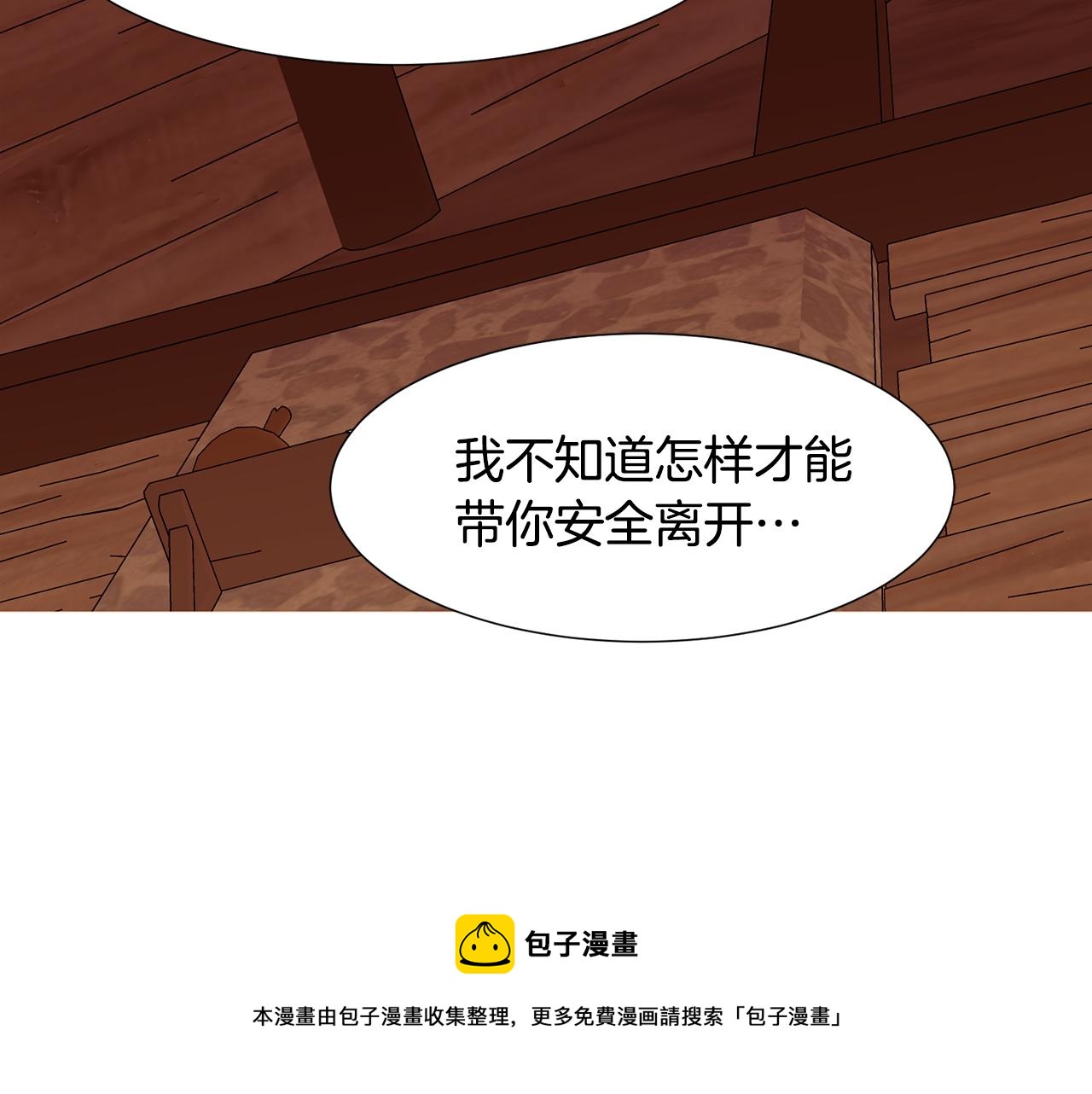 第79话 逃离小木屋12