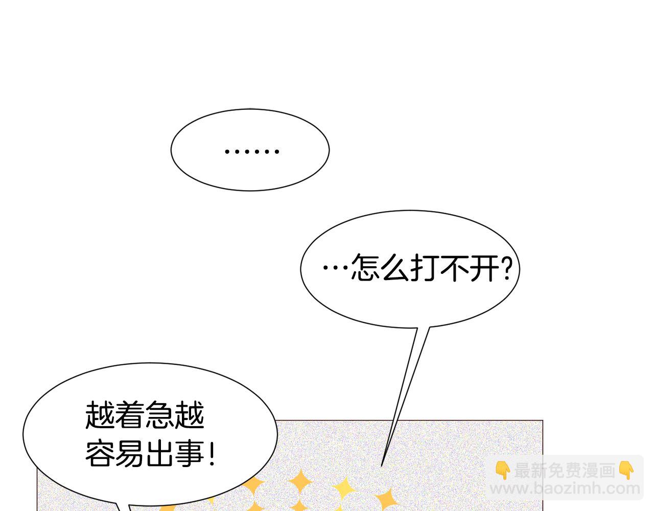 第79话 逃离小木屋121