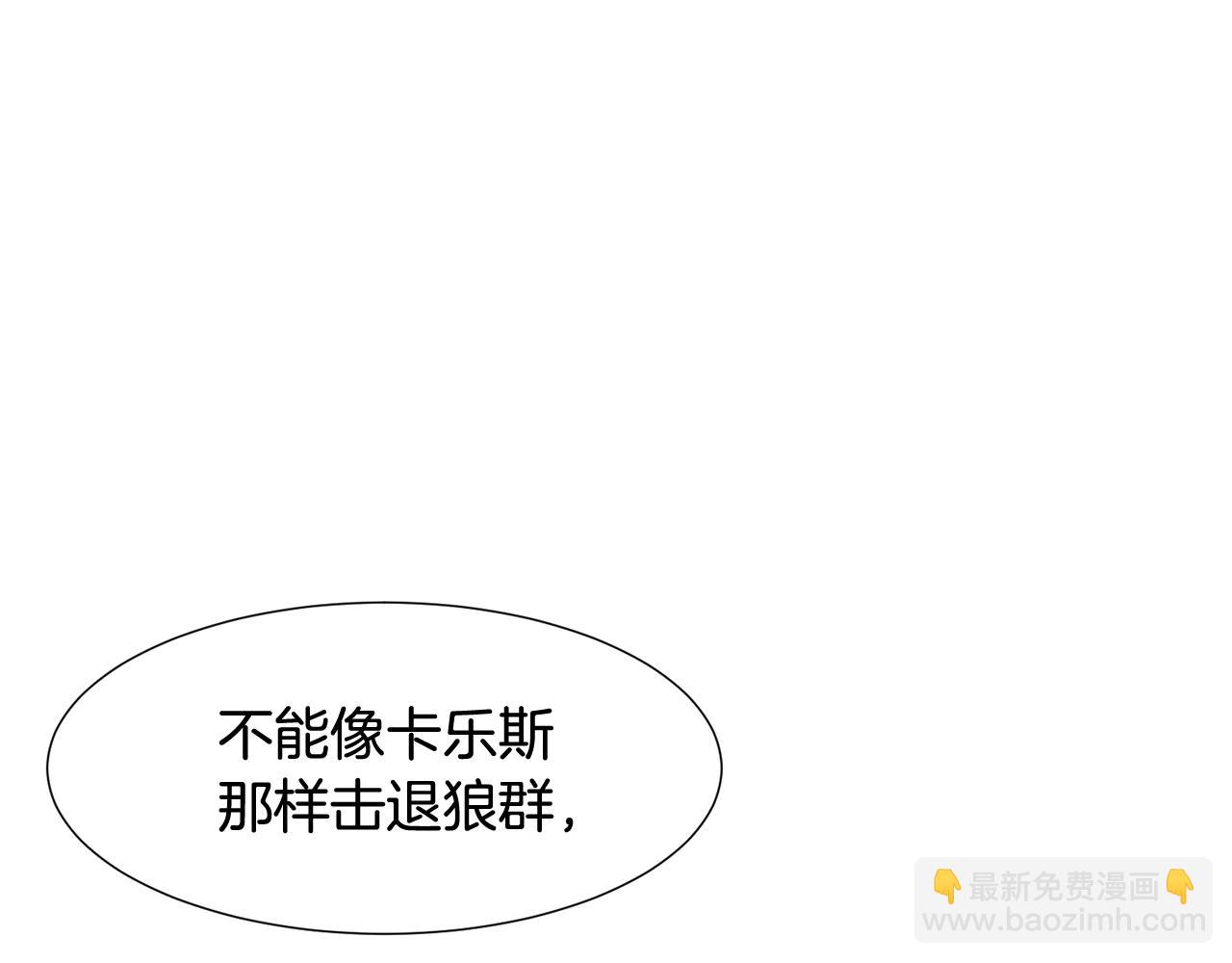 第79话 逃离小木屋177