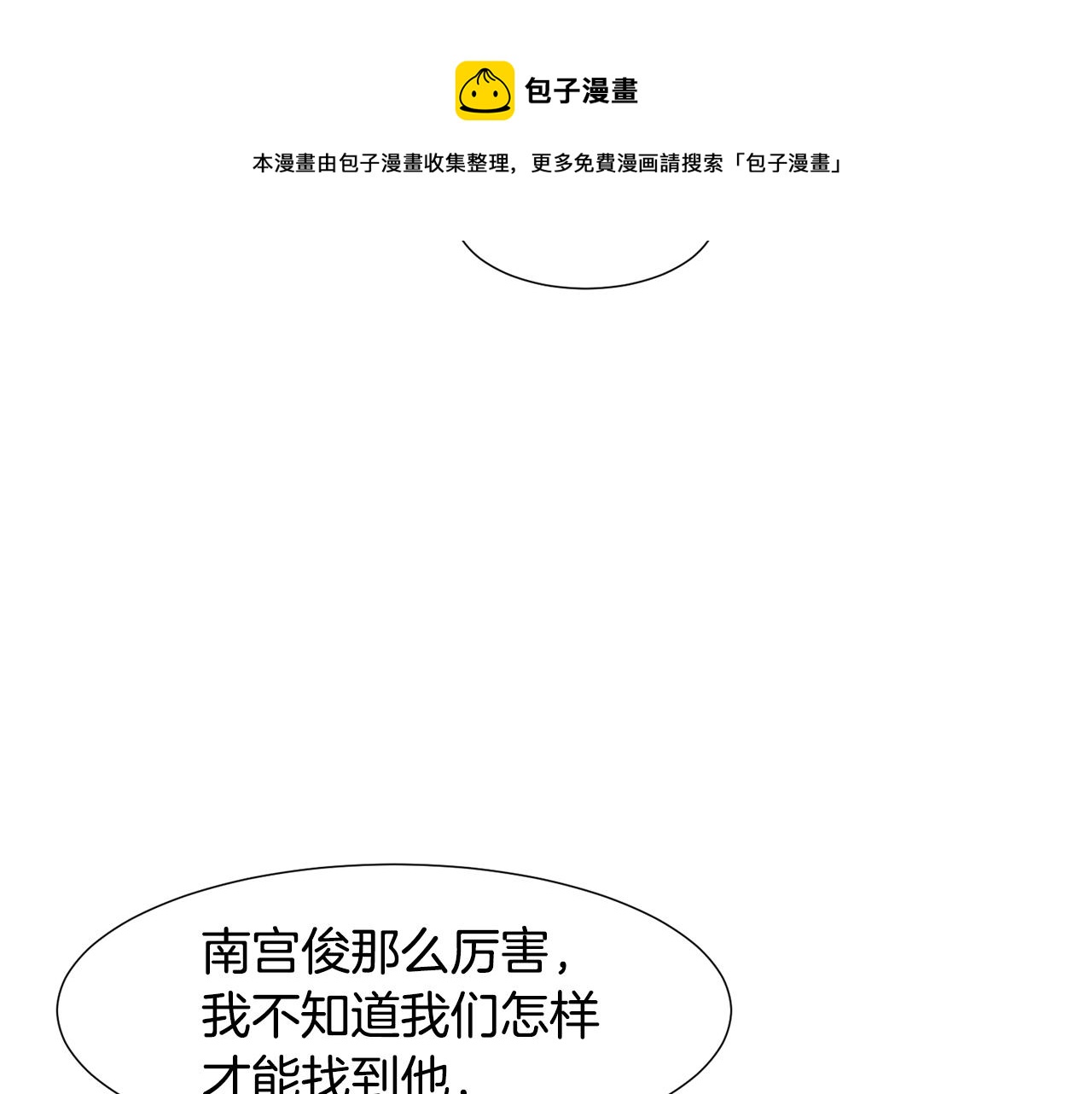 第79话 逃离小木屋60
