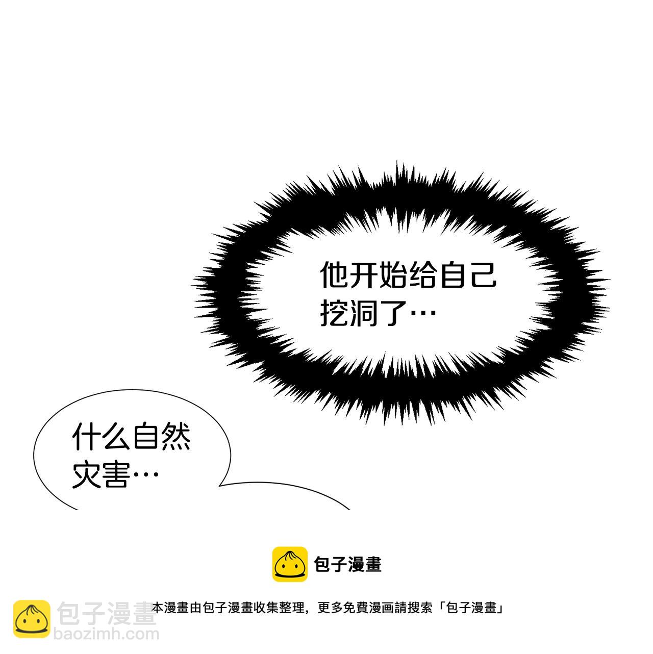 第79话 逃离小木屋68