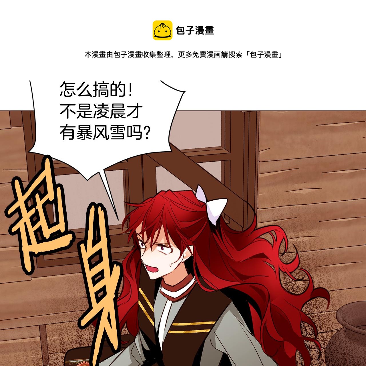第79话 逃离小木屋76