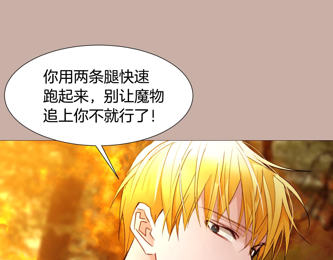 第80话 逃跑的方法130