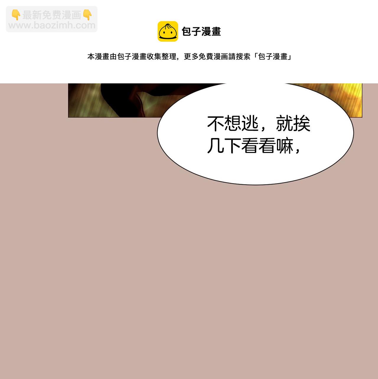 第80话 逃跑的方法136