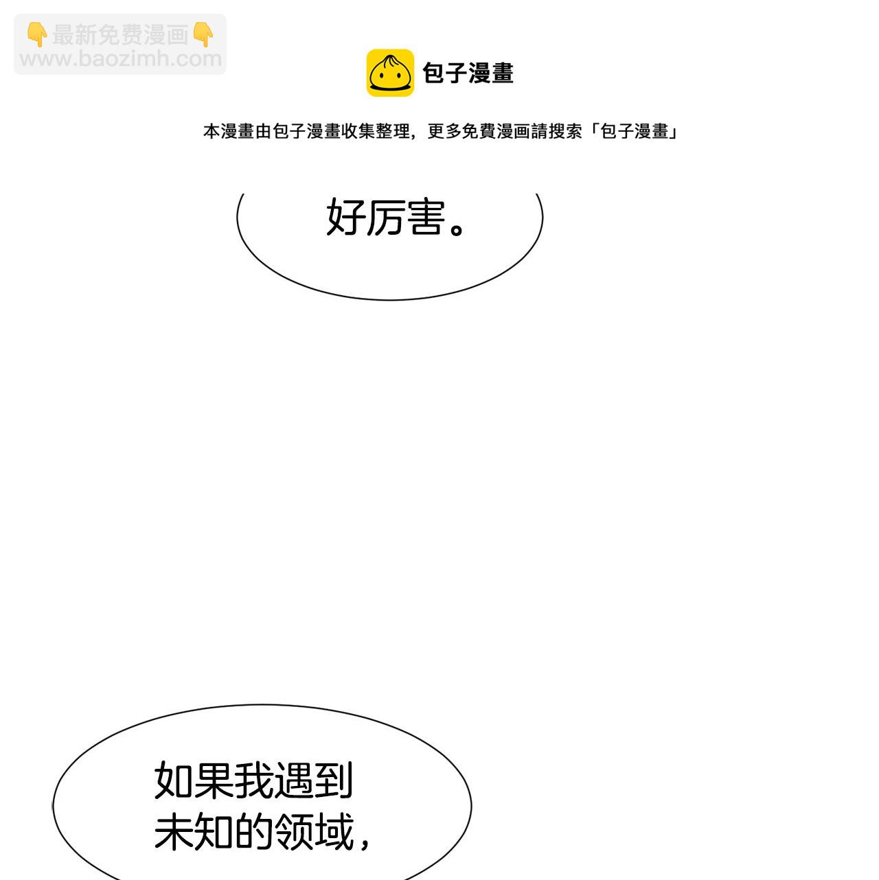 第80话 逃跑的方法144