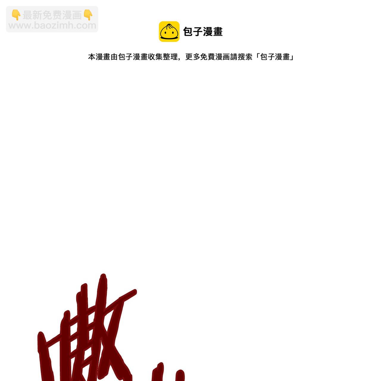 第80话 逃跑的方法24
