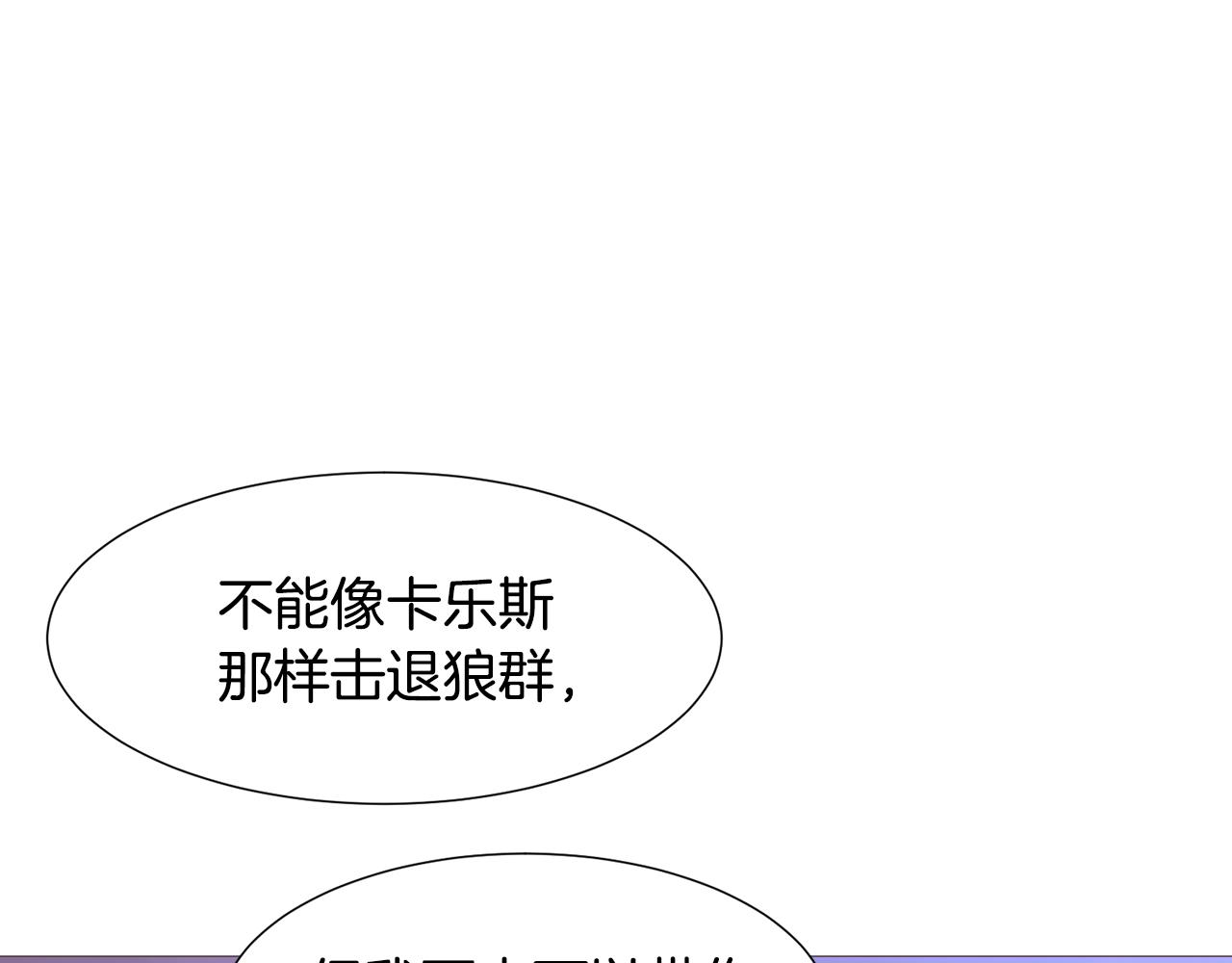 第80话 逃跑的方法74