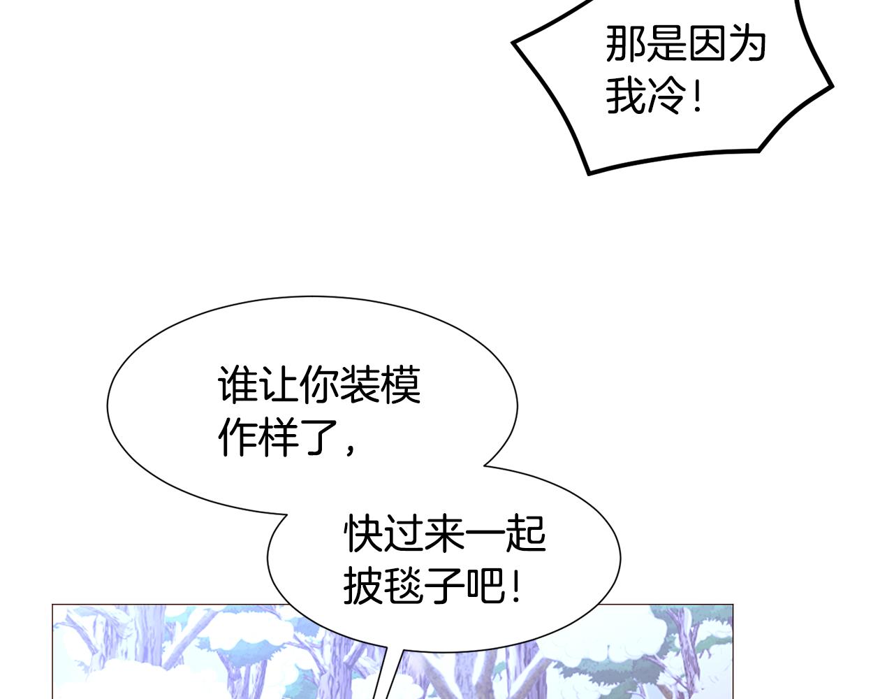 第80话 逃跑的方法81