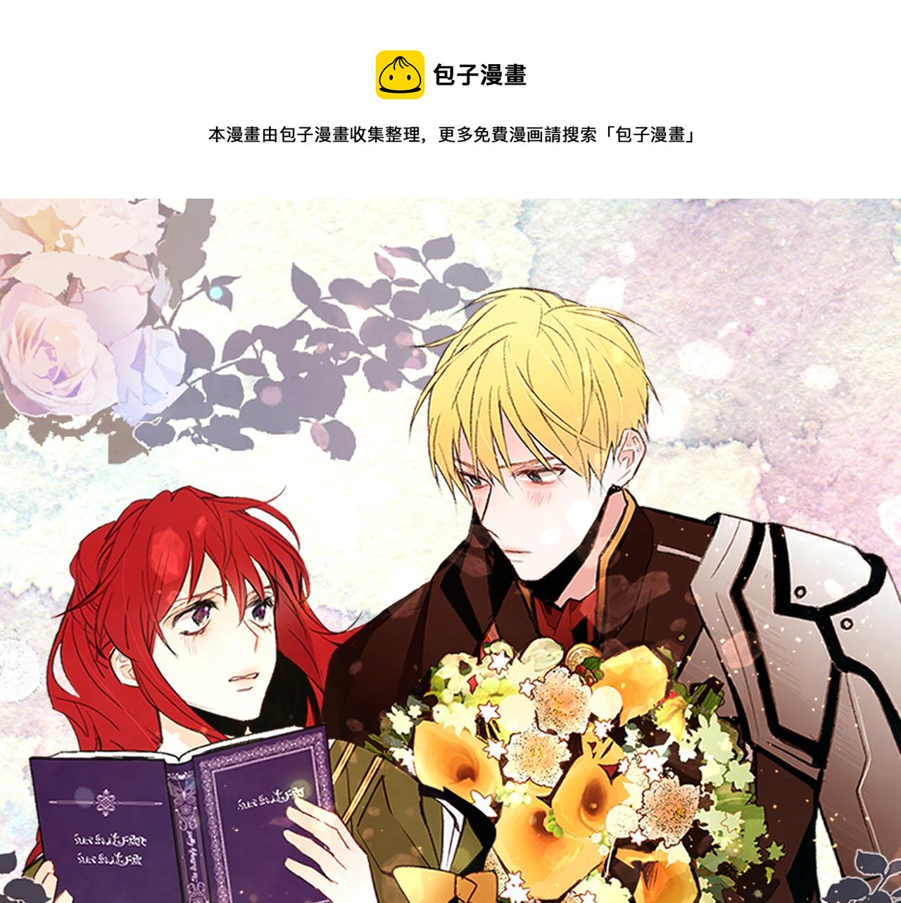 第81话 求逃亡术0