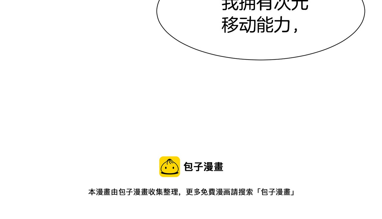第81话 求逃亡术112