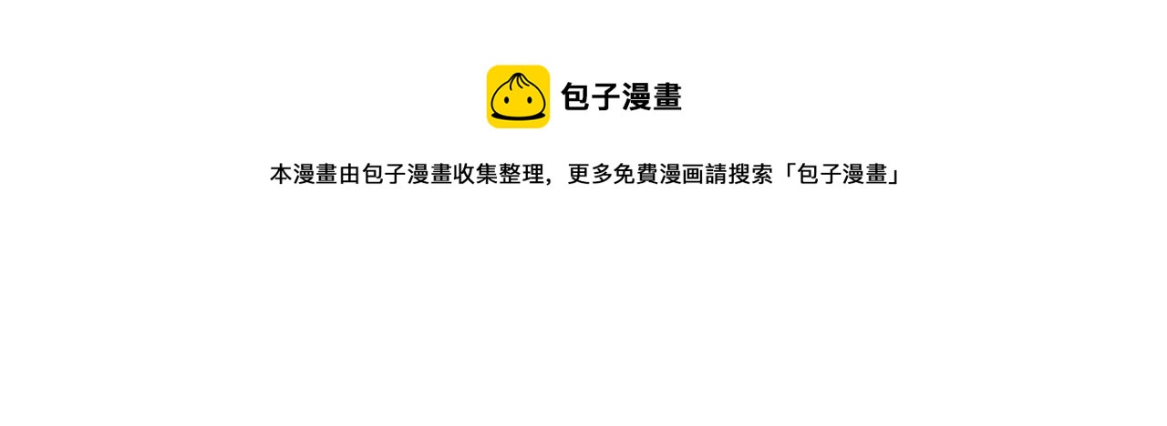 第81话 求逃亡术120