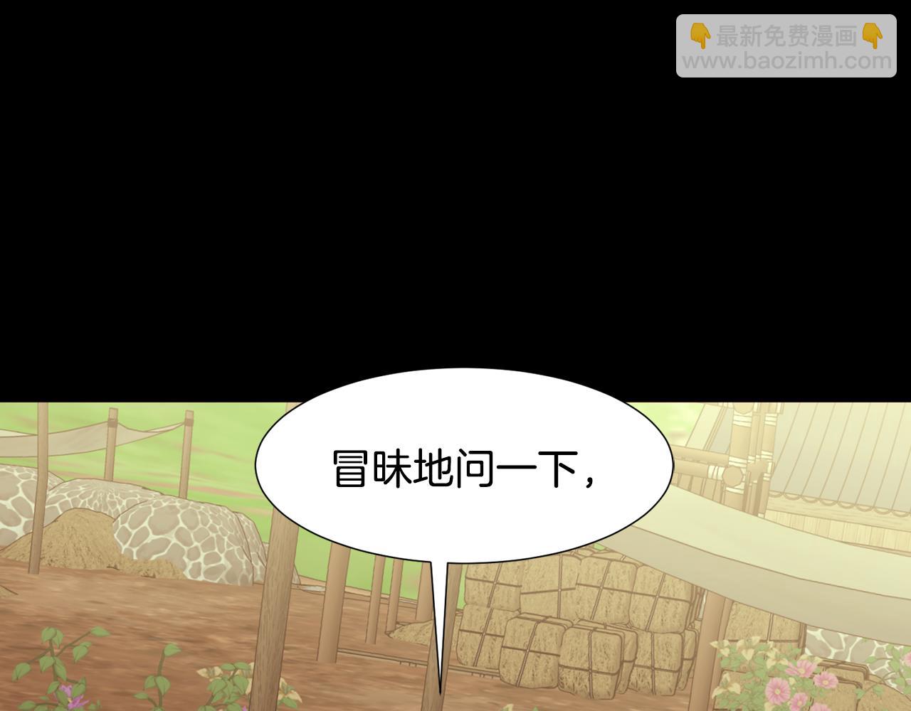 第81话 求逃亡术138