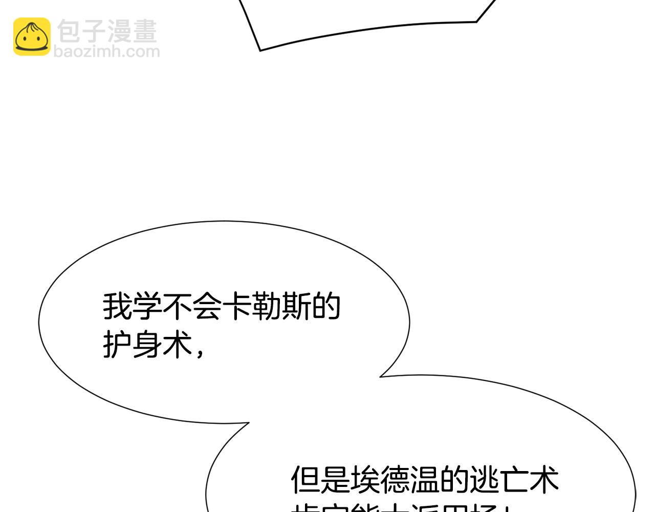 第81话 求逃亡术15