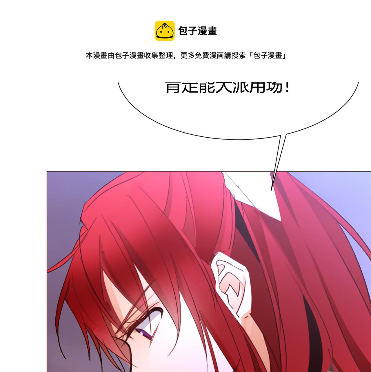 第81话 求逃亡术16