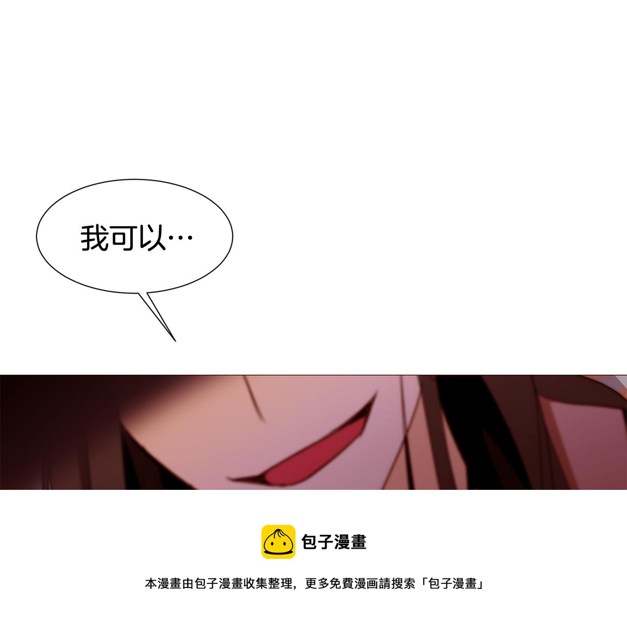 第81话 求逃亡术180