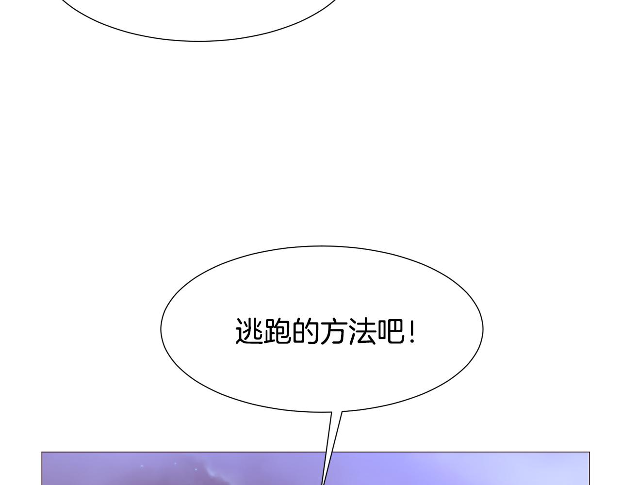 第81话 求逃亡术6