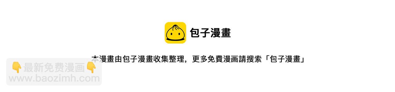 第81话 求逃亡术88