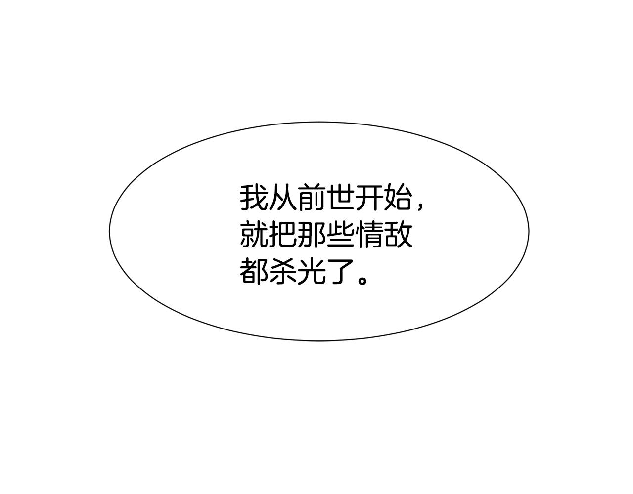 第81话 求逃亡术94