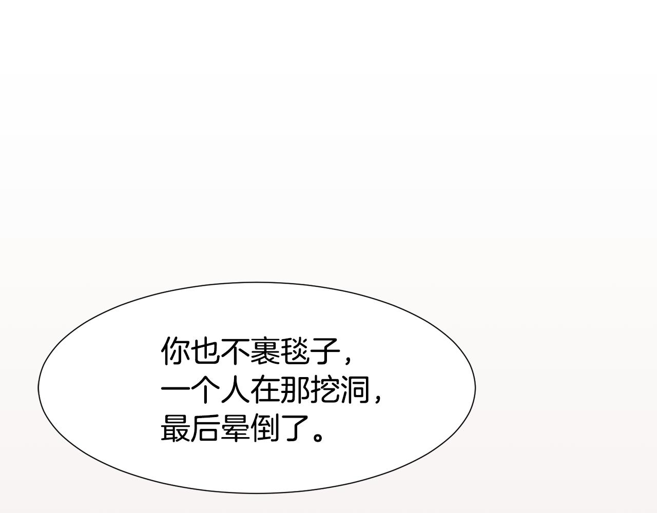 第82话 皇太子的梦101