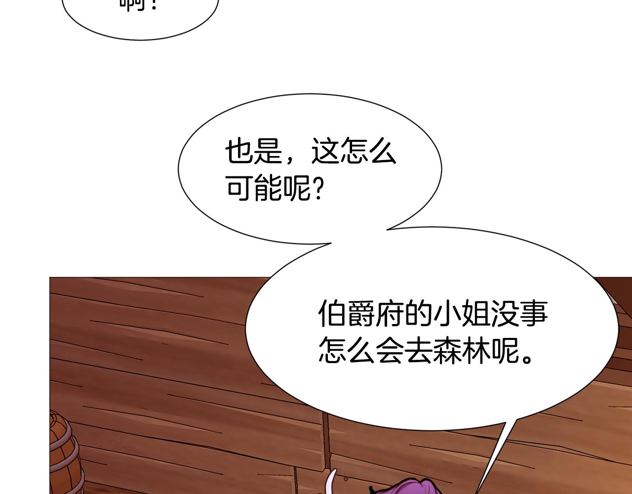 第82话 皇太子的梦139