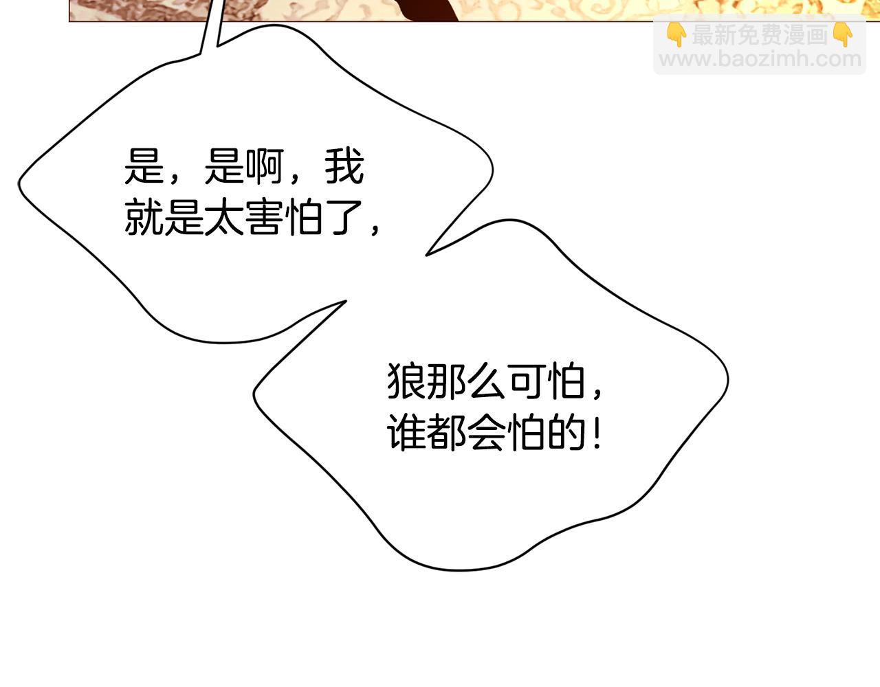 第82话 皇太子的梦141